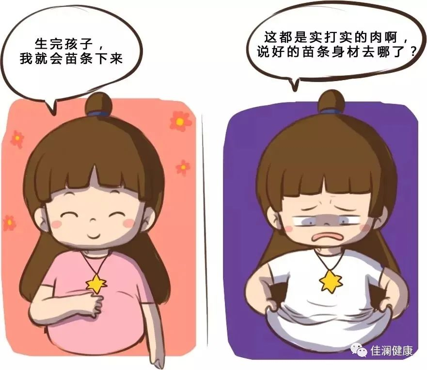 產后瘦身2.png